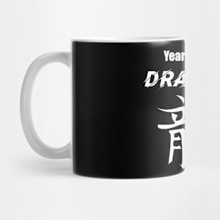 Year of The Dragon White Text Mug